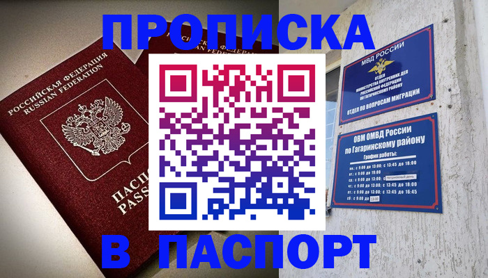 временная регистрация купить в Камышлове